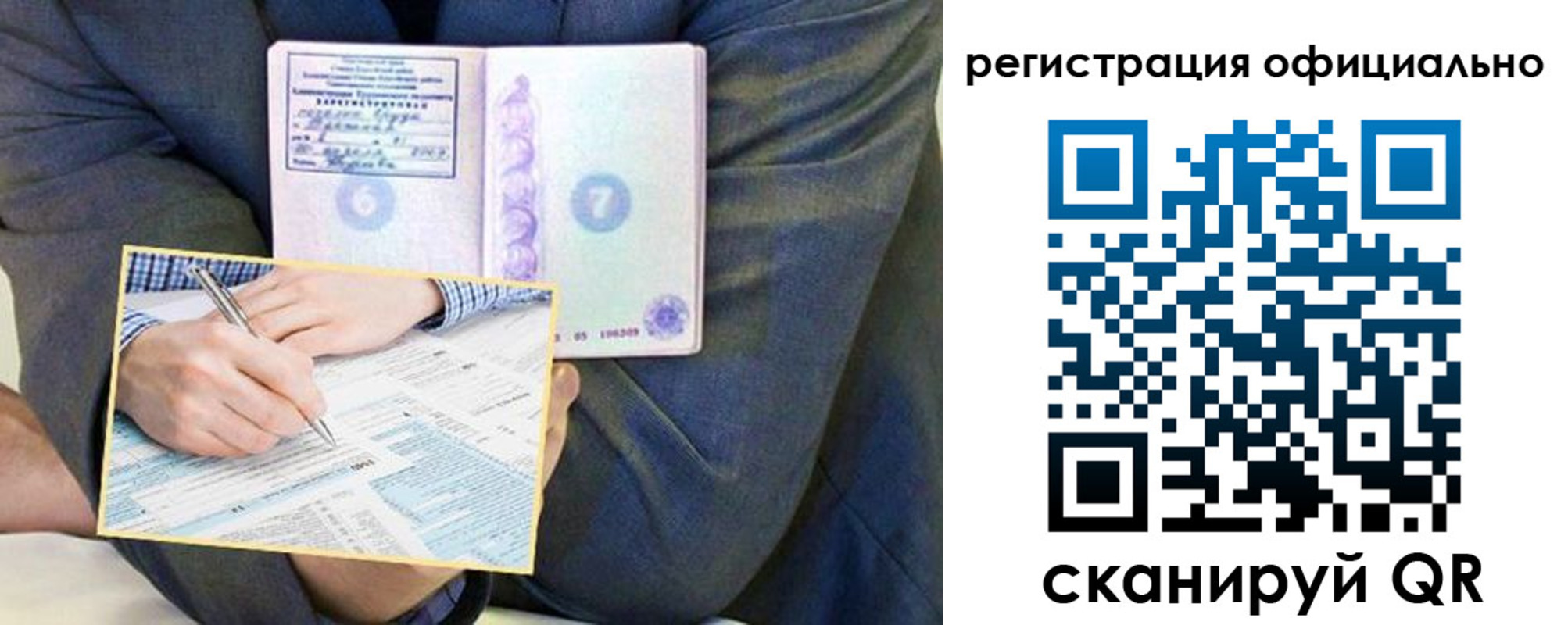 временная регистрация законно в Кингисеппе